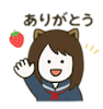 「ありがとう」スタンプ