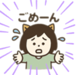 「ごめーん」スタンプ