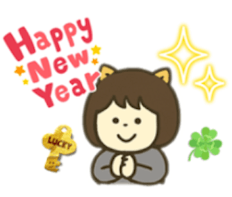 「Happy New Year」スタンプ
